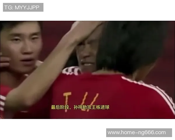 中国与伊朗比赛进球时间分析及其对比赛结果的影响探讨